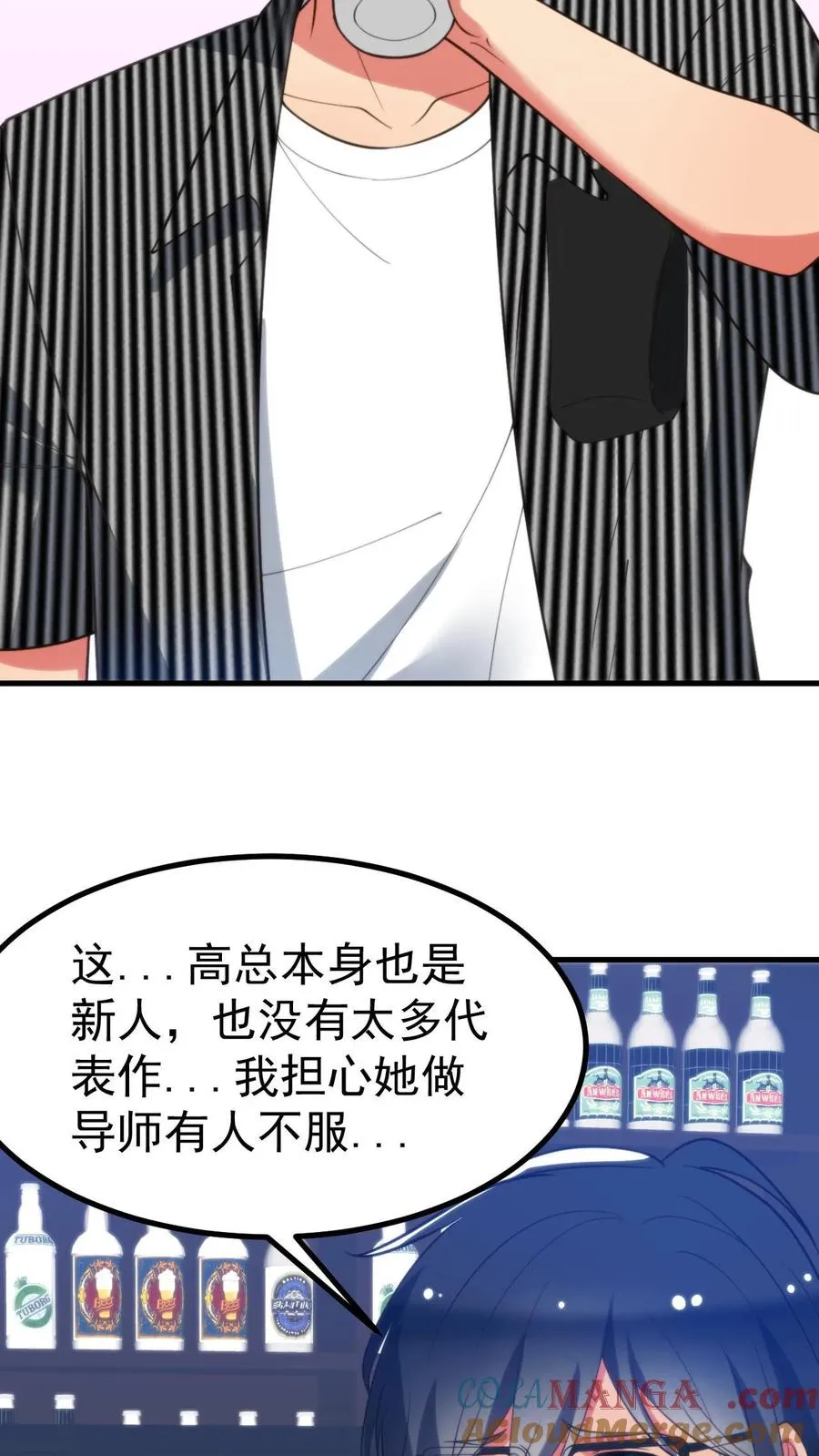 第403话 英姿历历在目 第5页