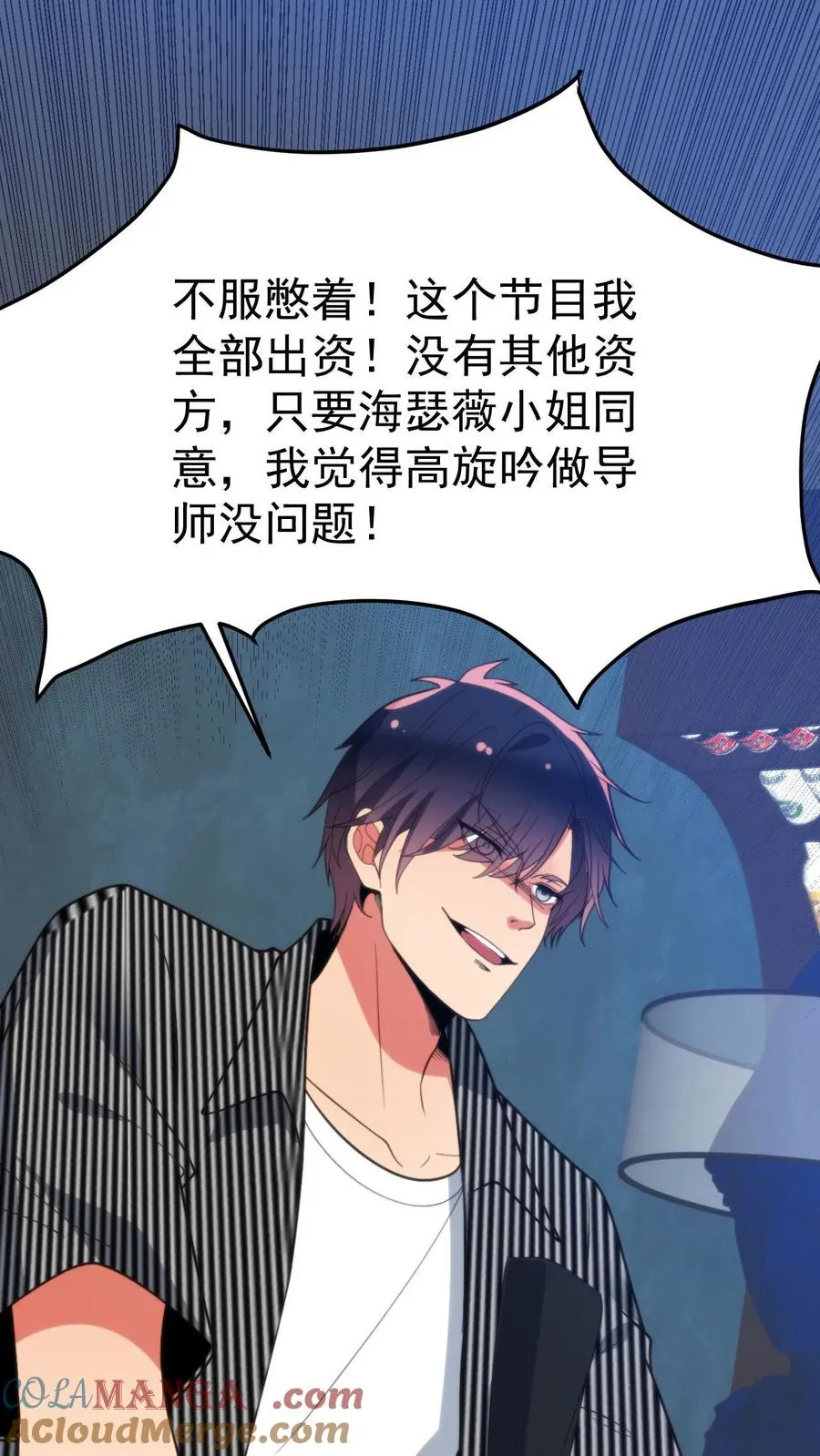 第403话 英姿历历在目 第7页