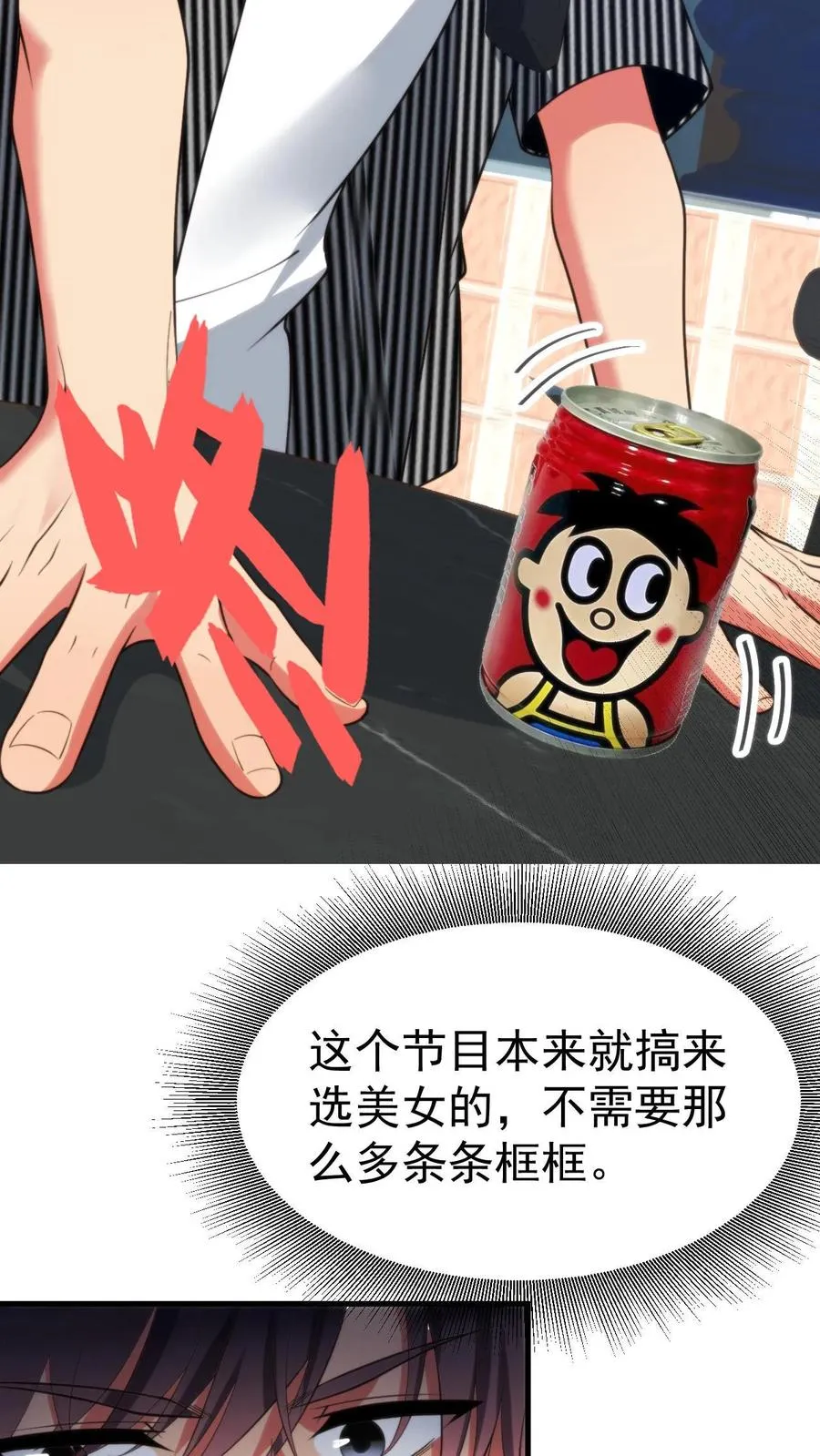 第403话 英姿历历在目 第8页