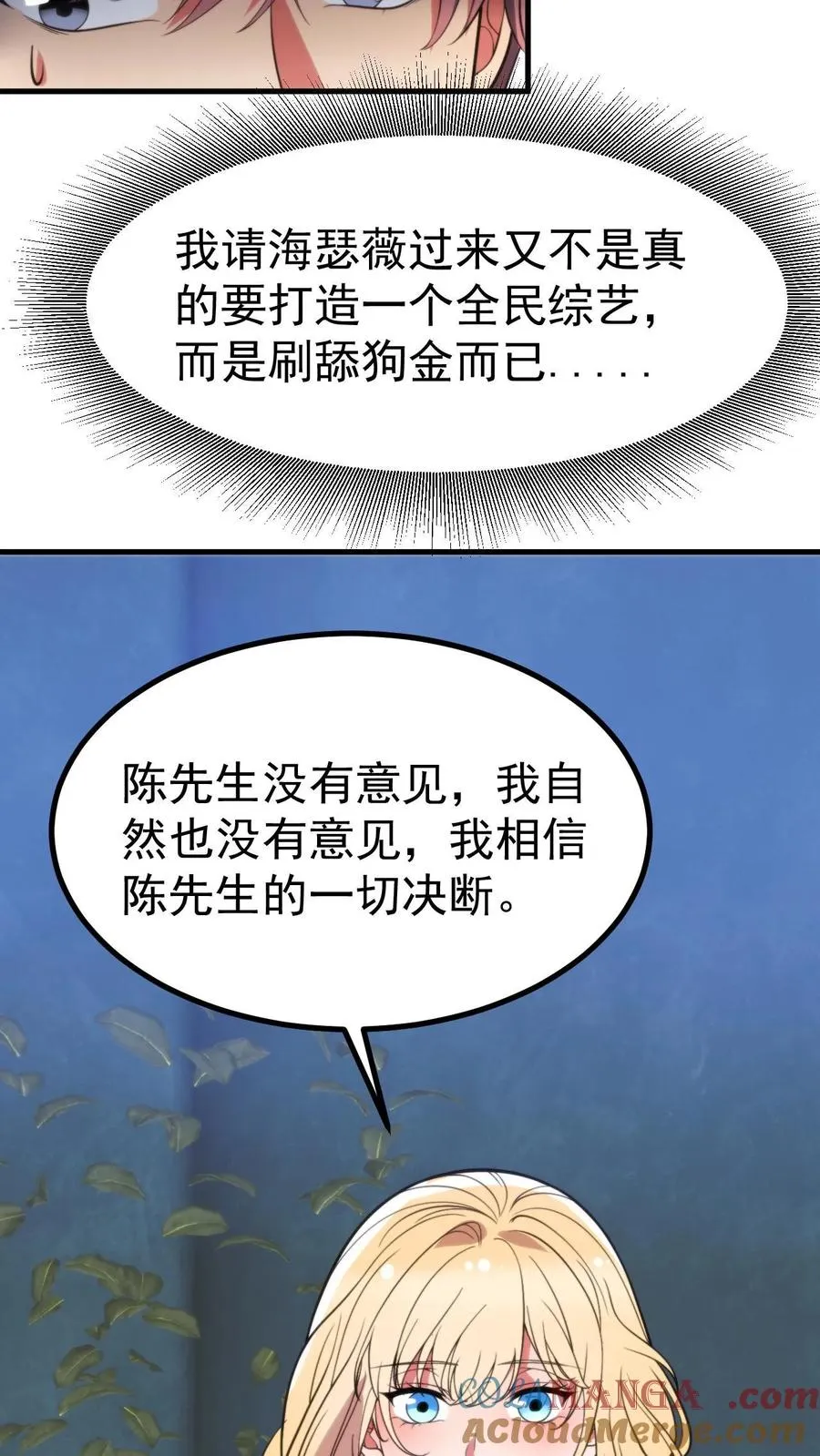 第403话 英姿历历在目 第9页