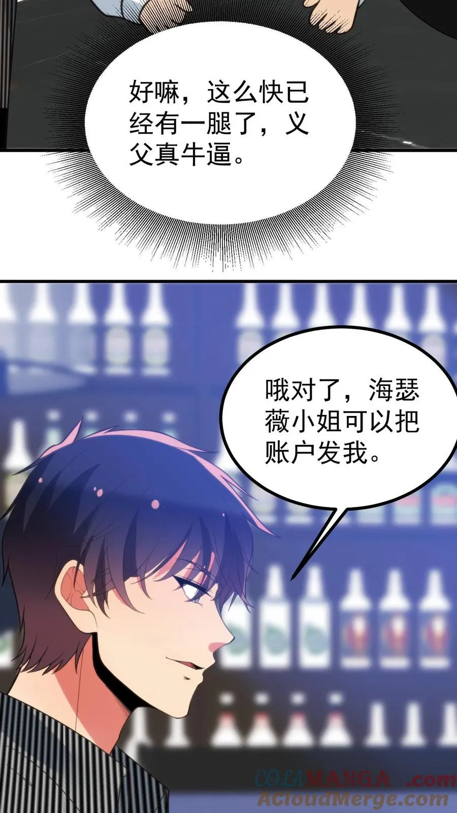 第403话 英姿历历在目 第13页