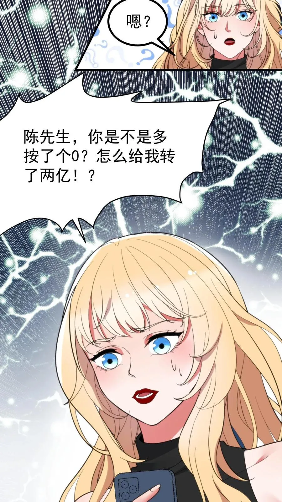 第403话 英姿历历在目 第16页