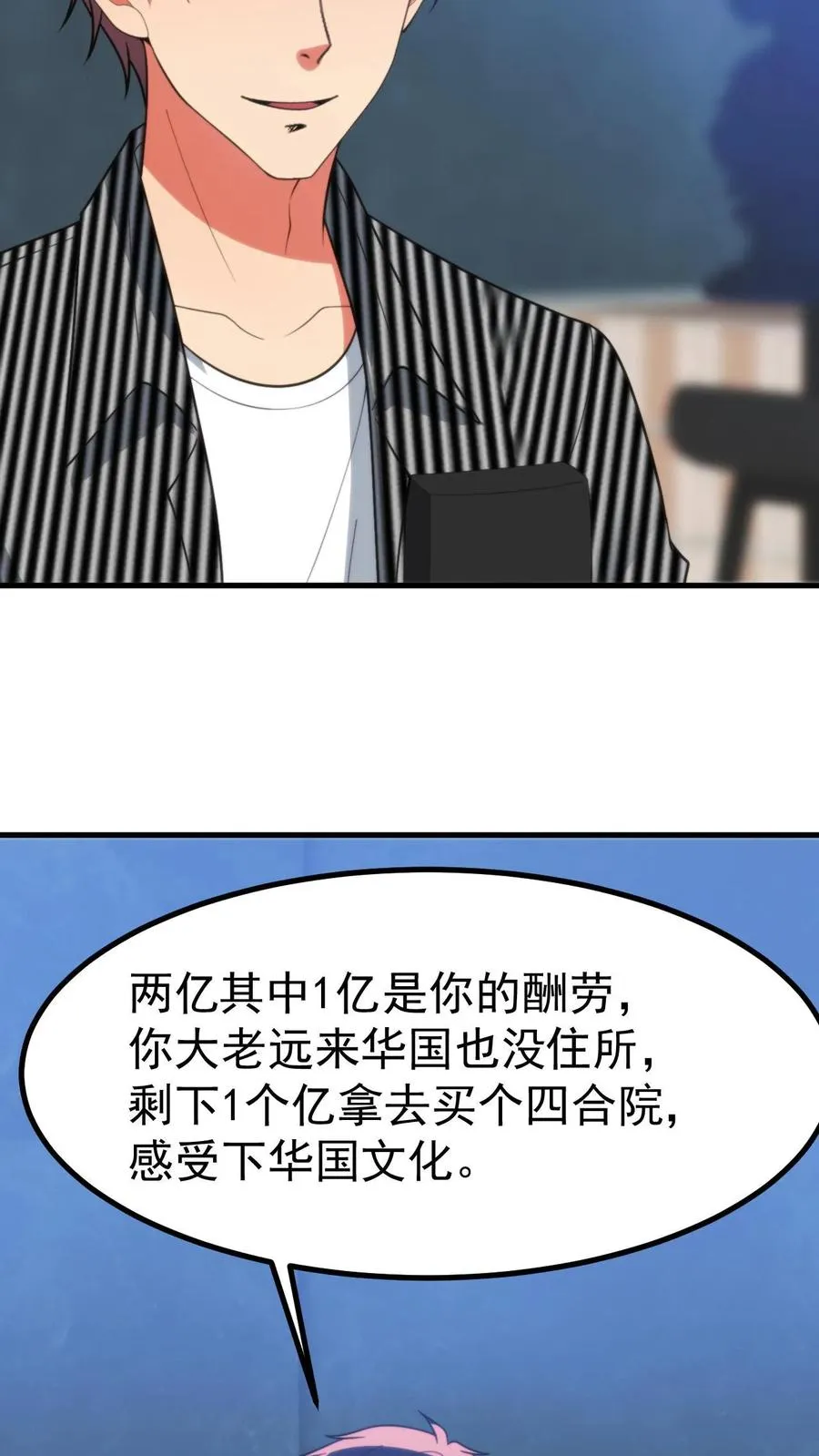 第403话 英姿历历在目 第18页