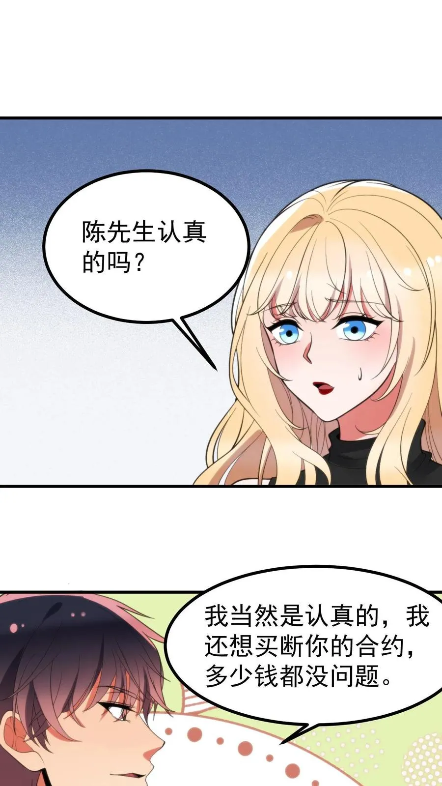 第403话 英姿历历在目 第20页