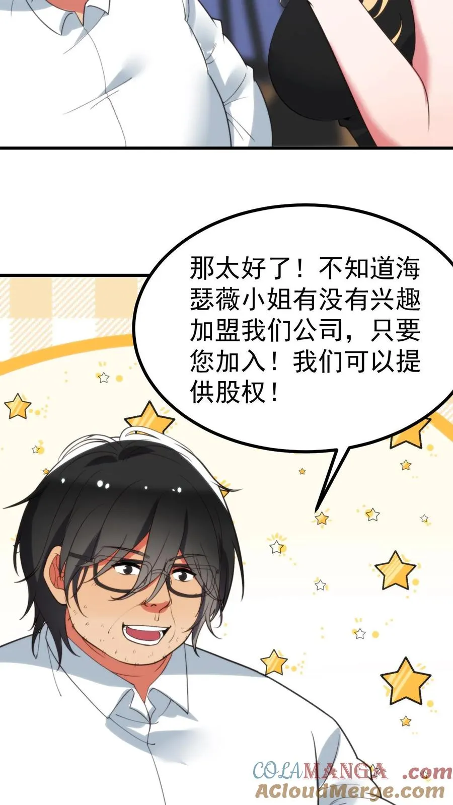 第403话 英姿历历在目 第23页