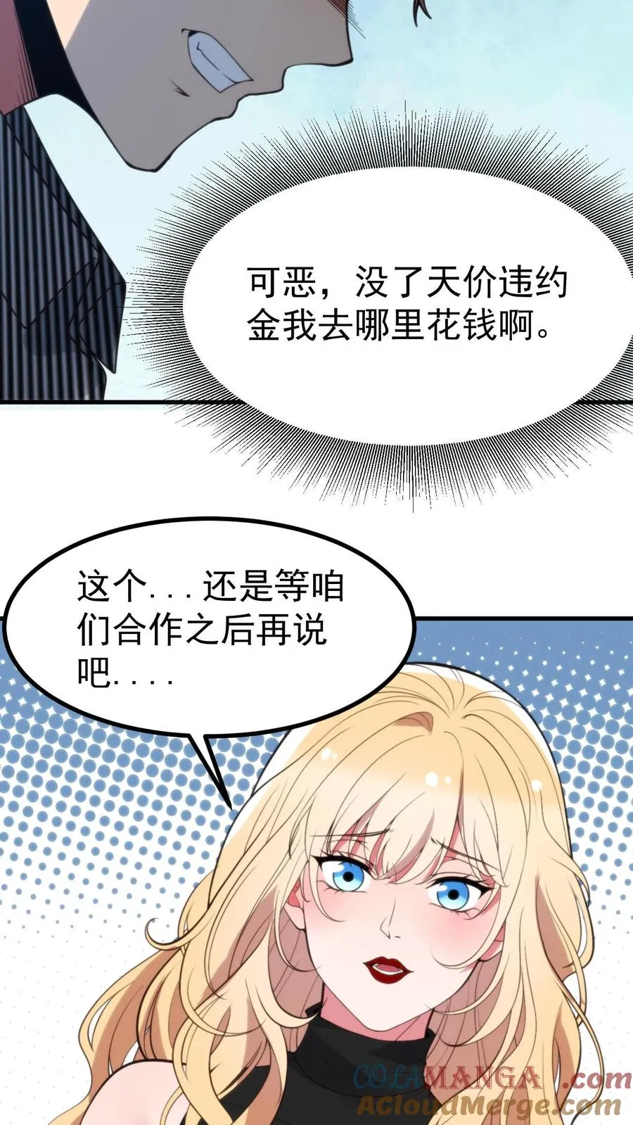 第403话 英姿历历在目 第25页