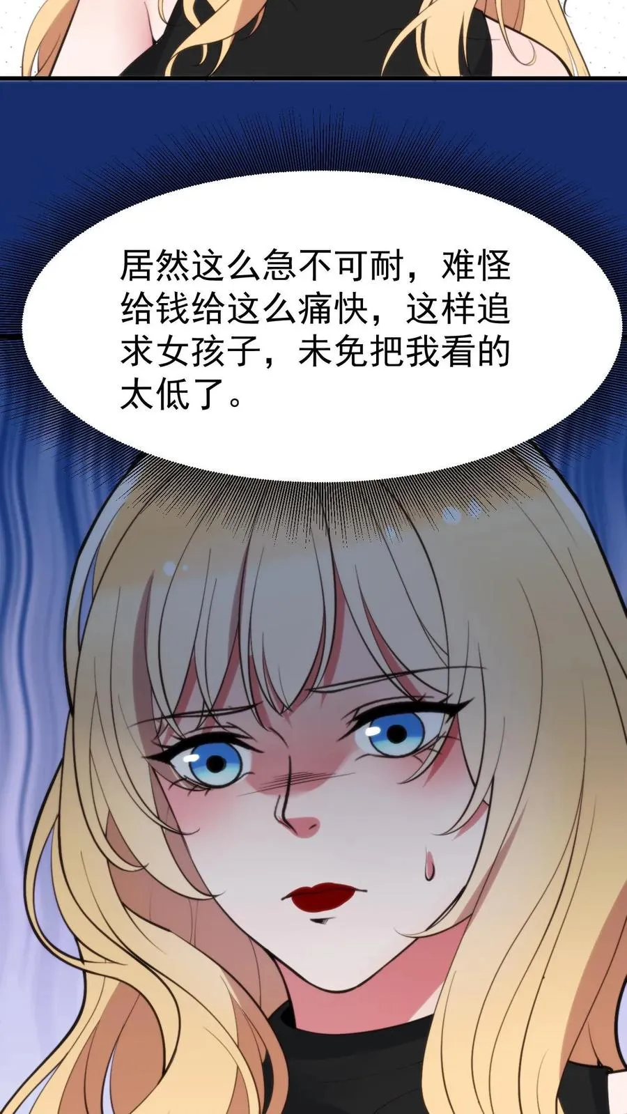 第403话 英姿历历在目 第26页