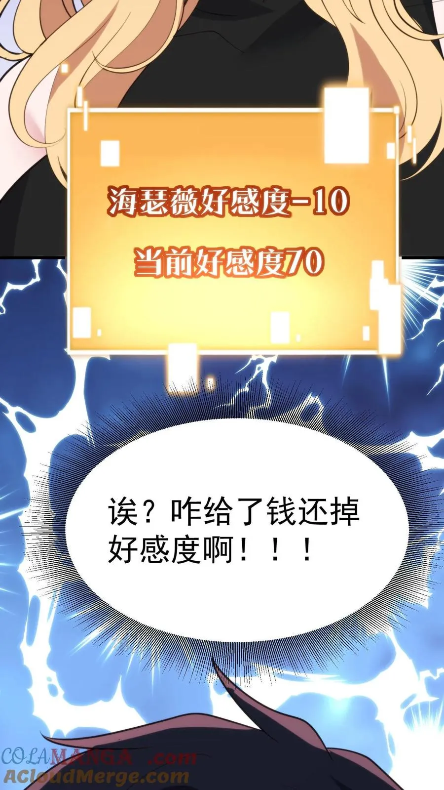 第403话 英姿历历在目 第27页