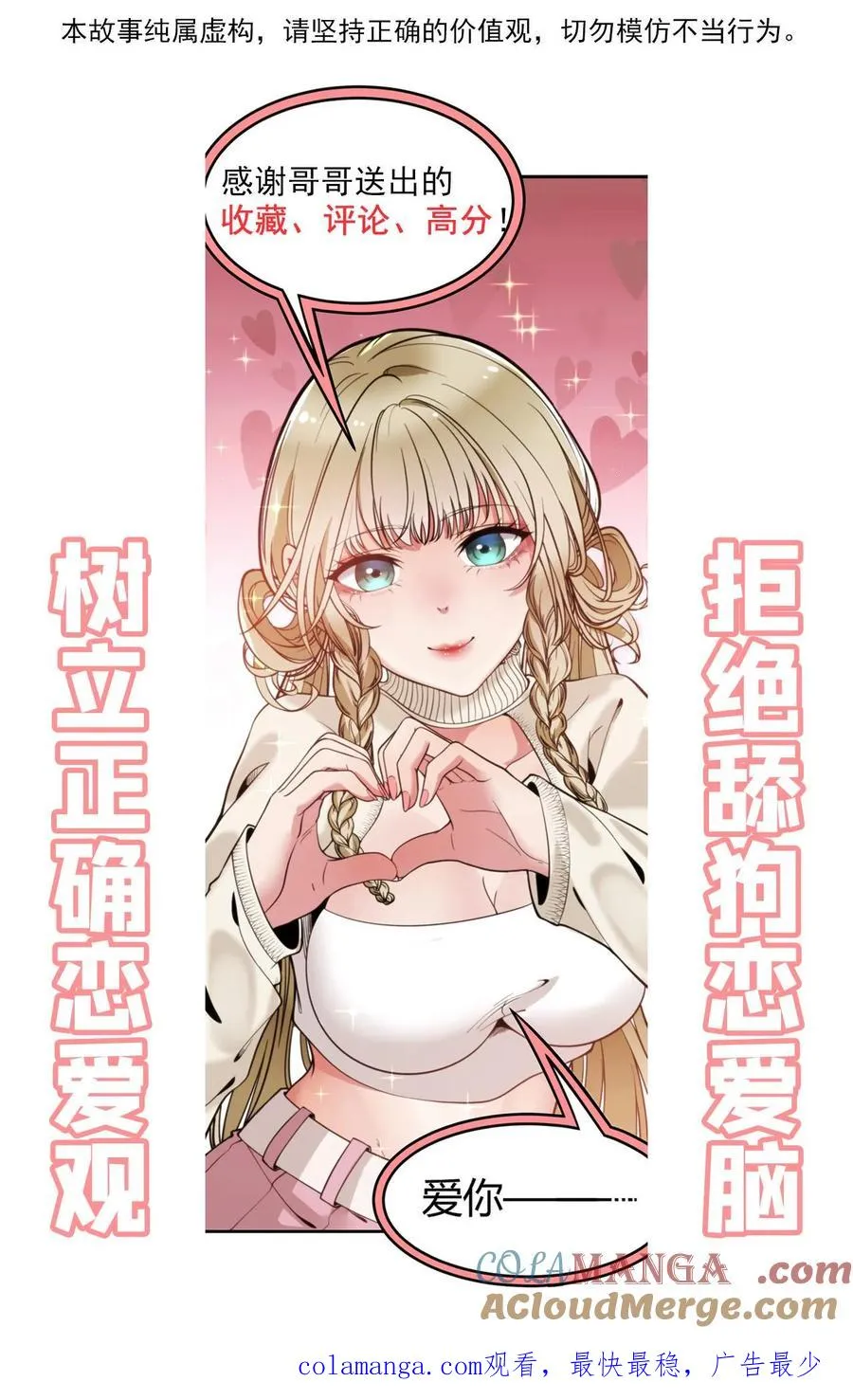 第403话 英姿历历在目 第29页
