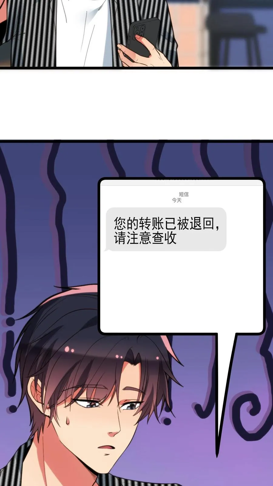 第404话 爱自由不受拘束 第6页