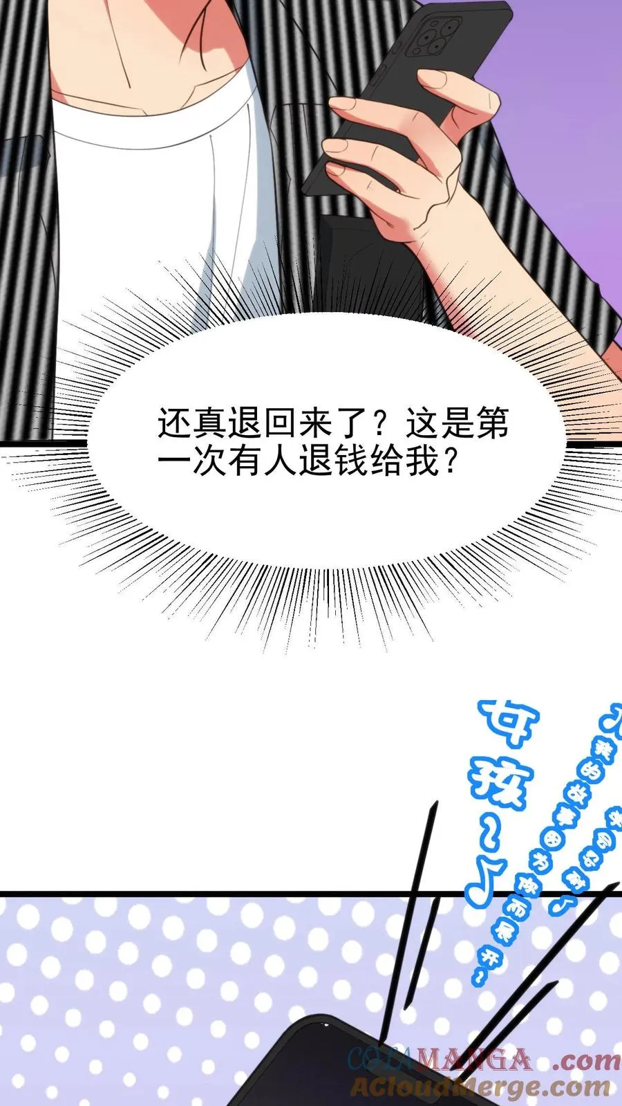 第404话 爱自由不受拘束 第7页
