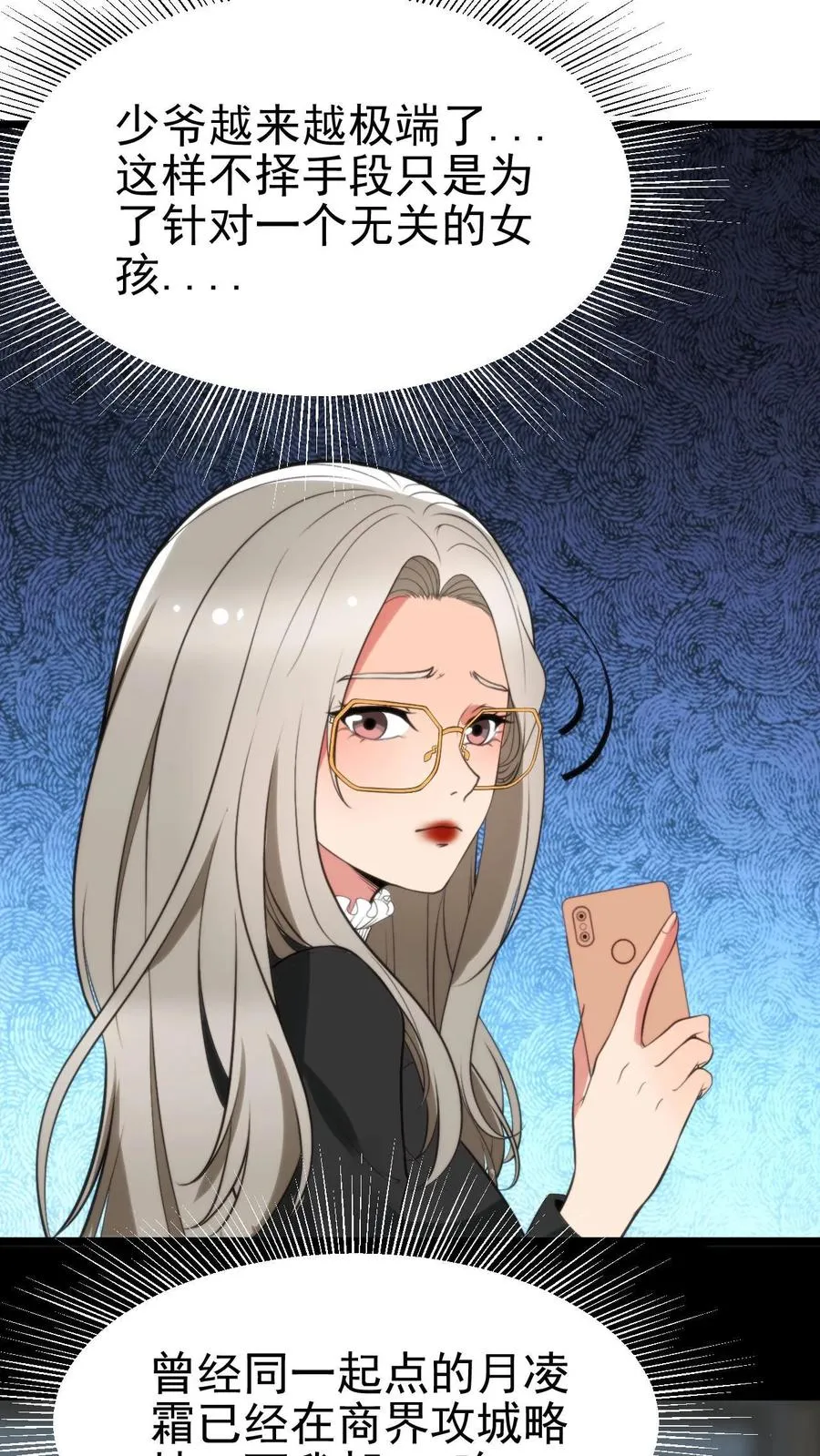 第404话 爱自由不受拘束 第24页