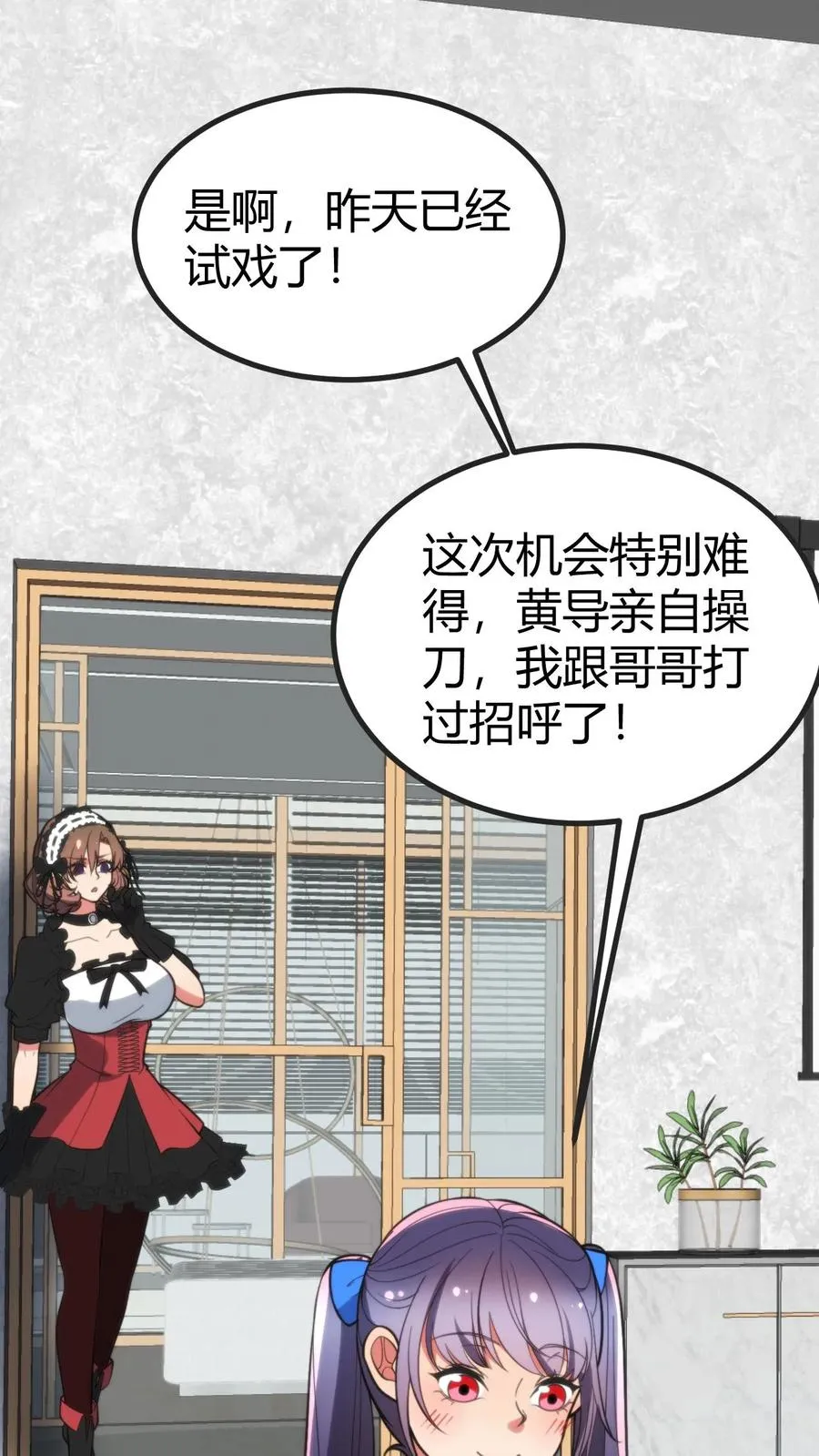 第405话 鱼龙混杂 第4页