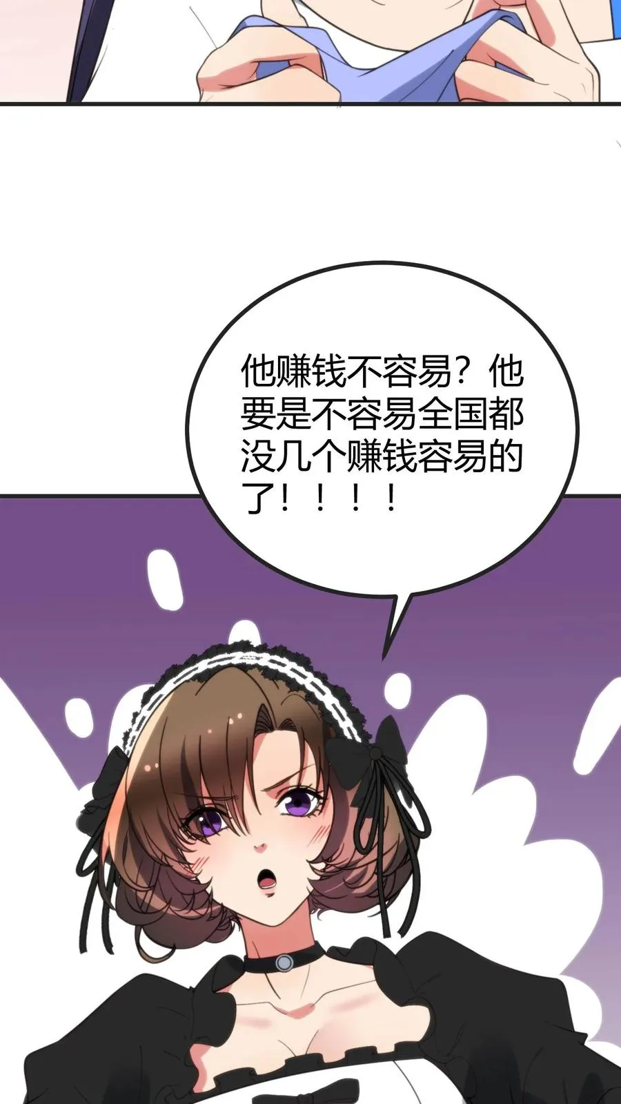 第405话 鱼龙混杂 第8页