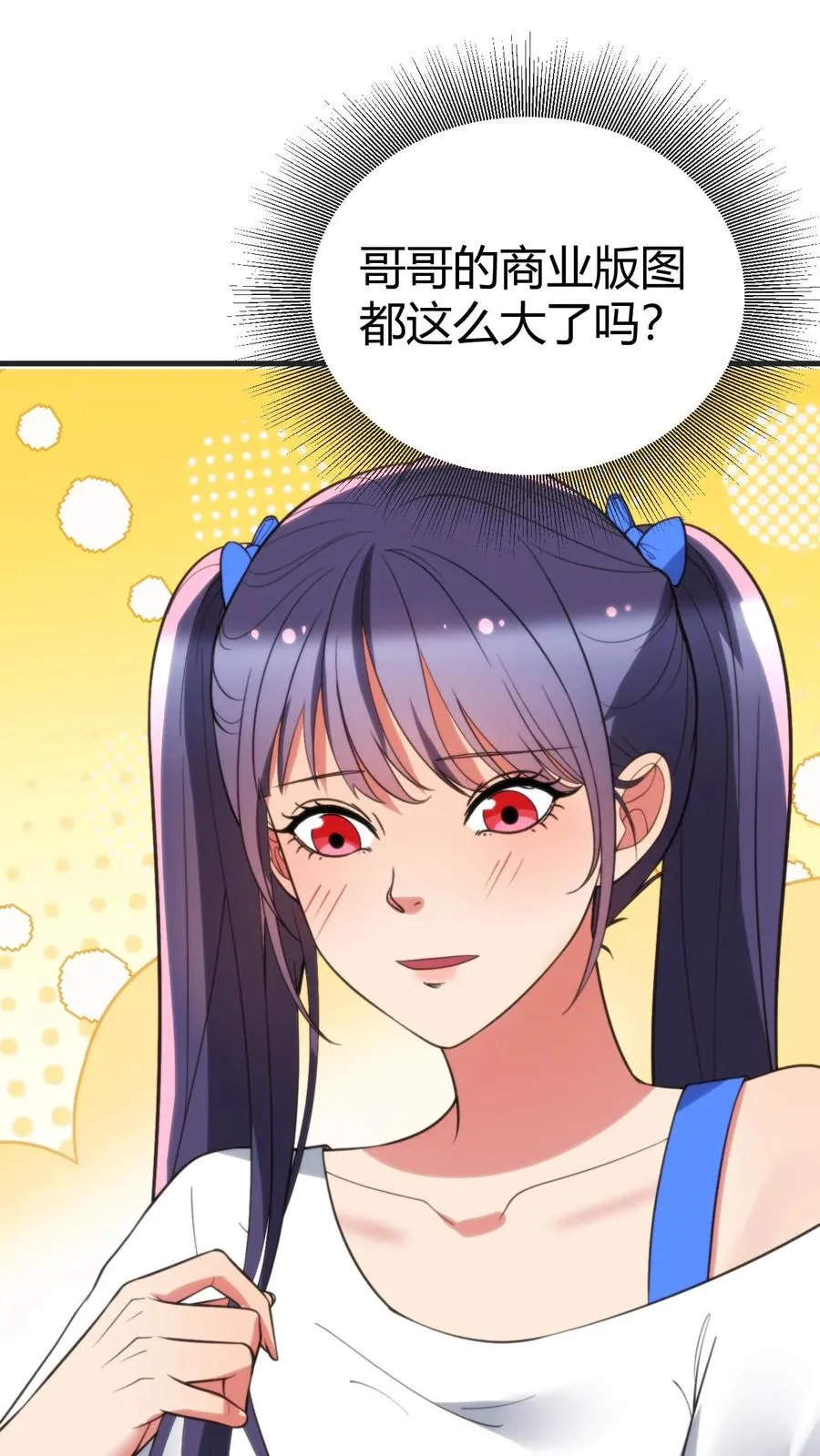 第405话 鱼龙混杂 第14页