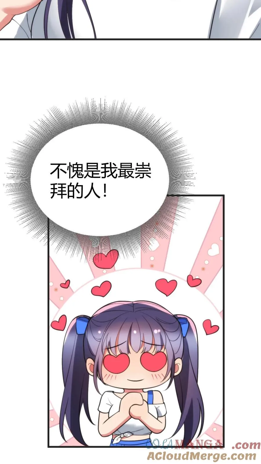 第405话 鱼龙混杂 第15页