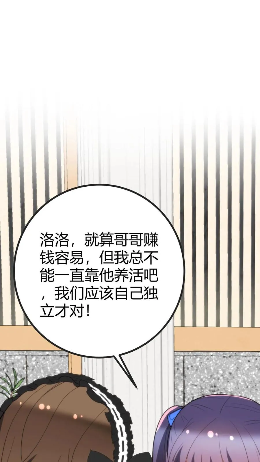 第405话 鱼龙混杂 第16页