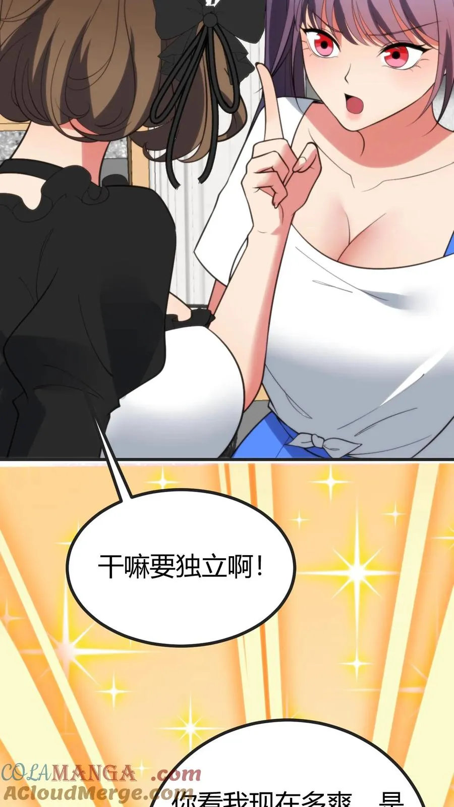 第405话 鱼龙混杂 第17页