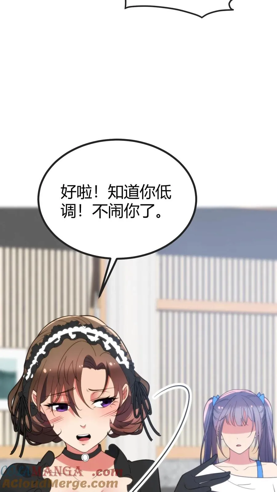 第405话 鱼龙混杂 第21页