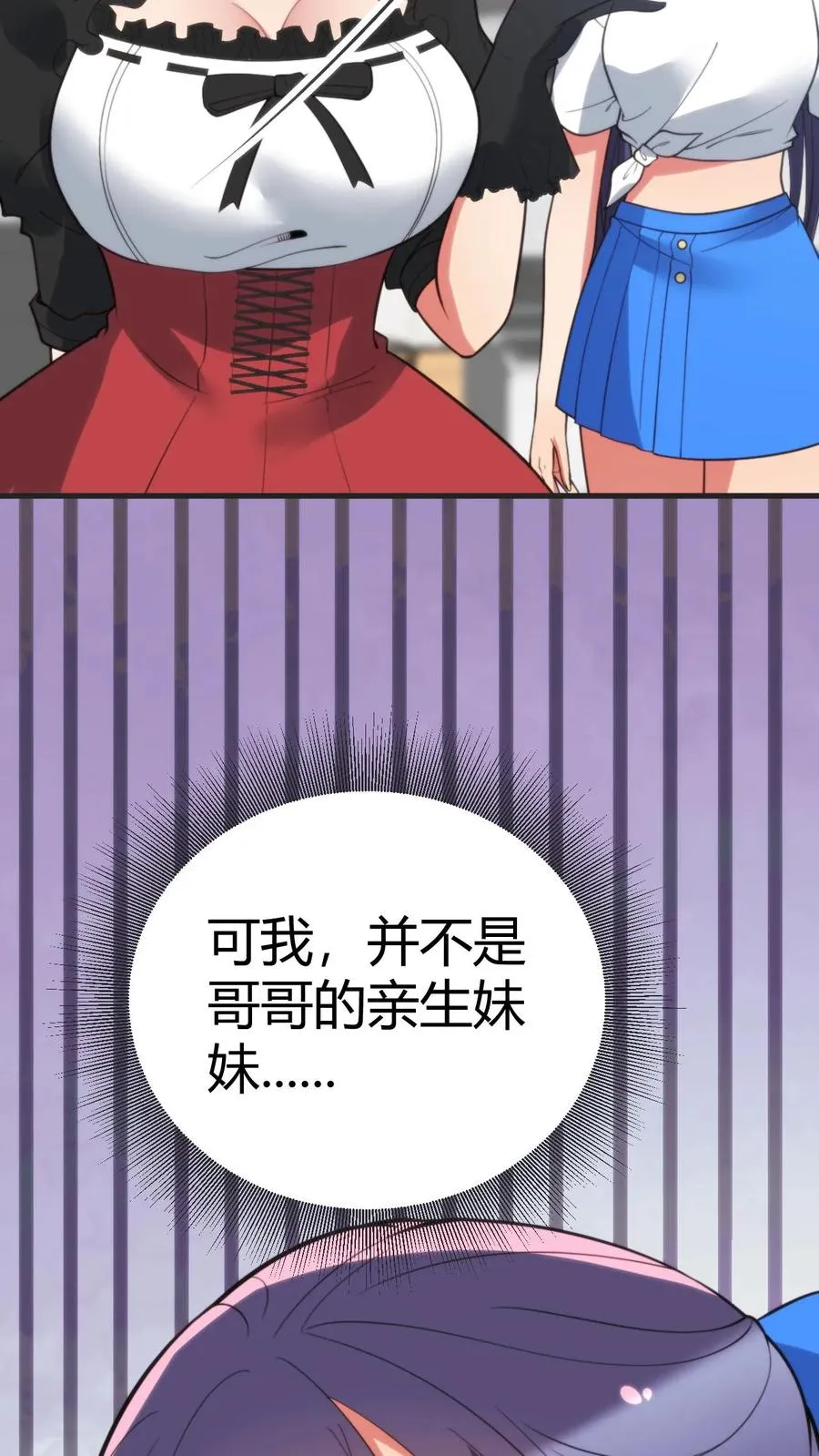 第405话 鱼龙混杂 第22页