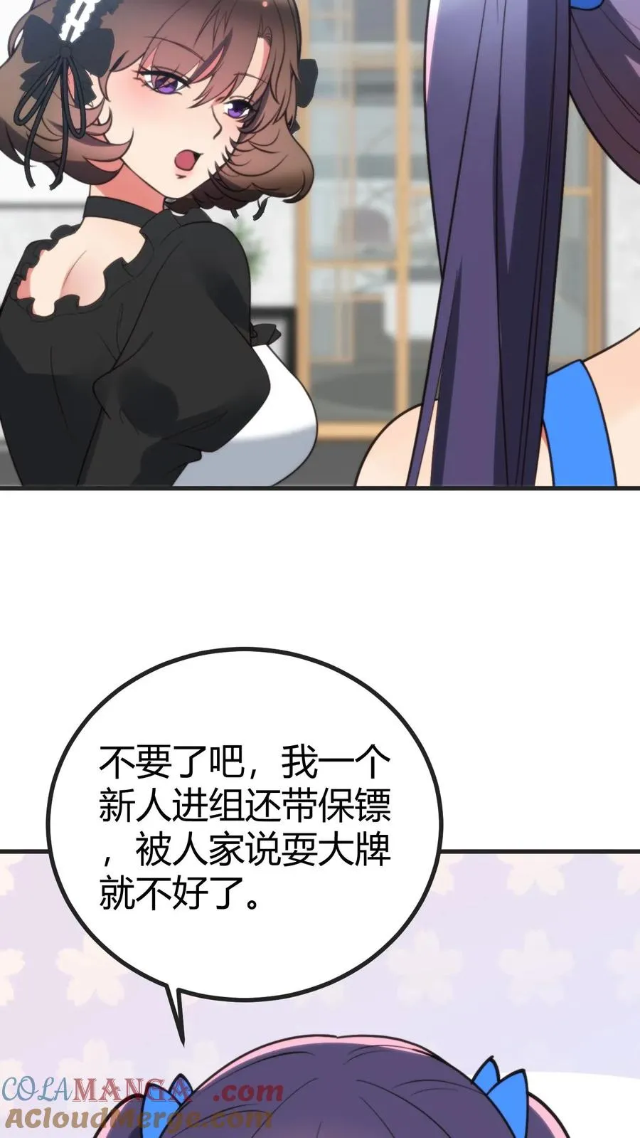 第405话 鱼龙混杂 第25页