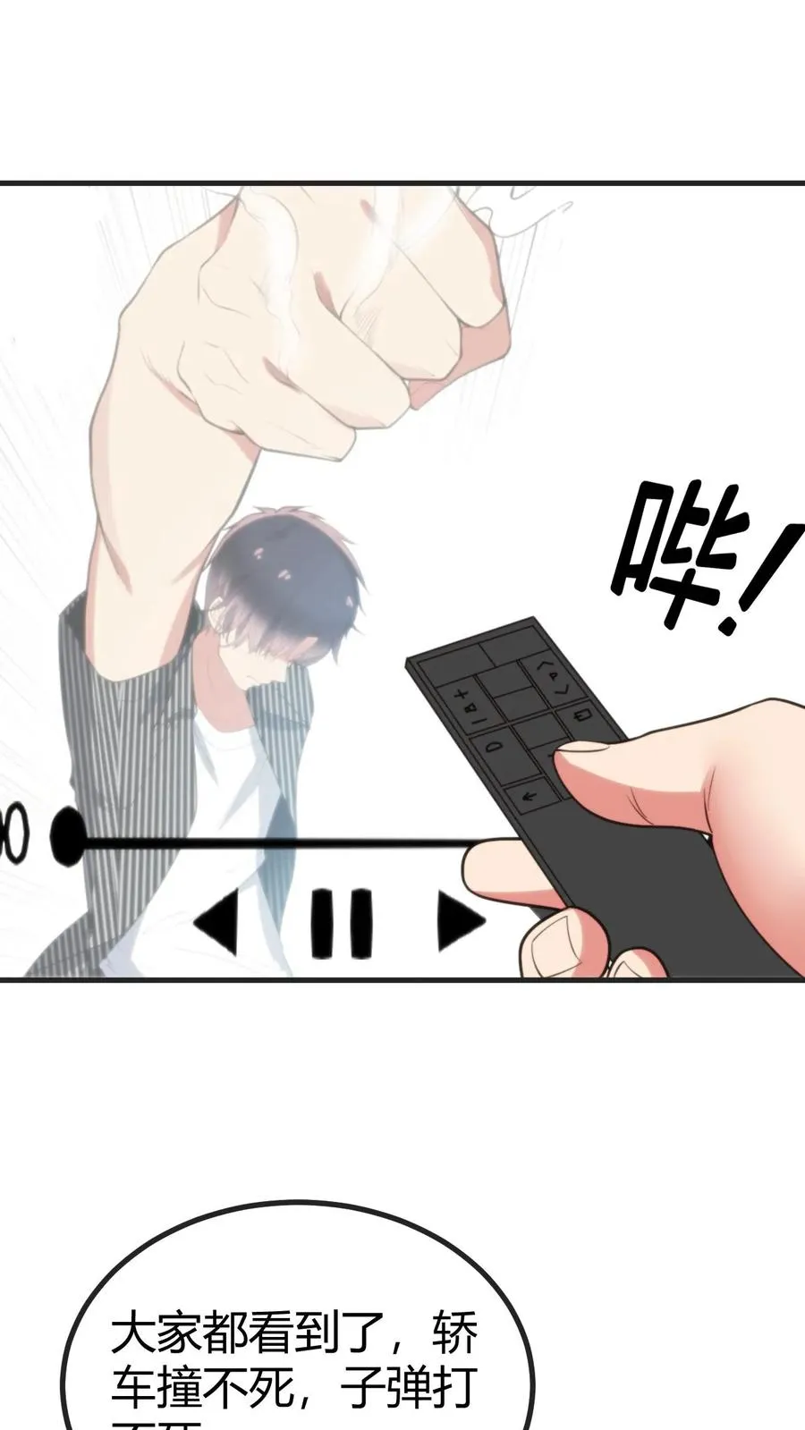 第405话 鱼龙混杂 第30页