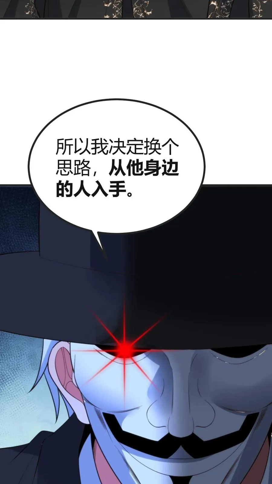 第405话 鱼龙混杂 第34页