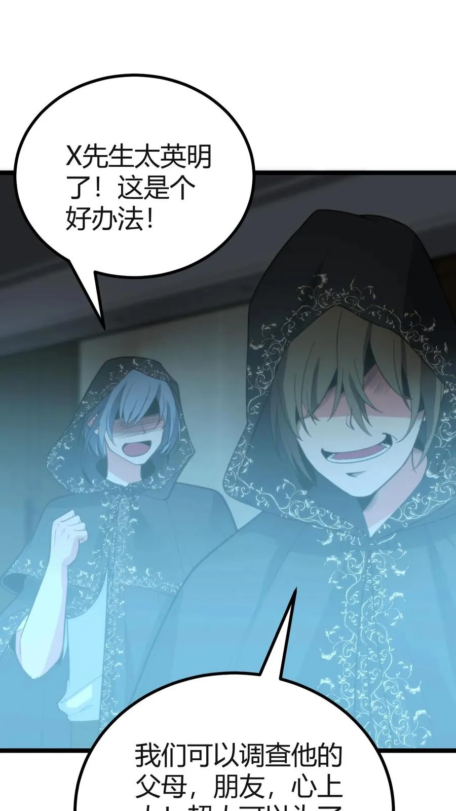 第406话 主观能动性 第2页