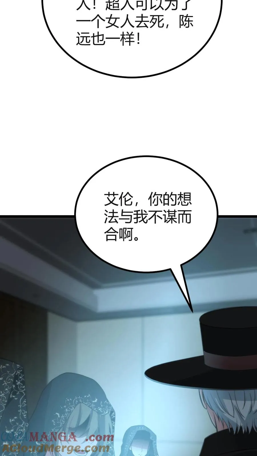 第406话 主观能动性 第3页