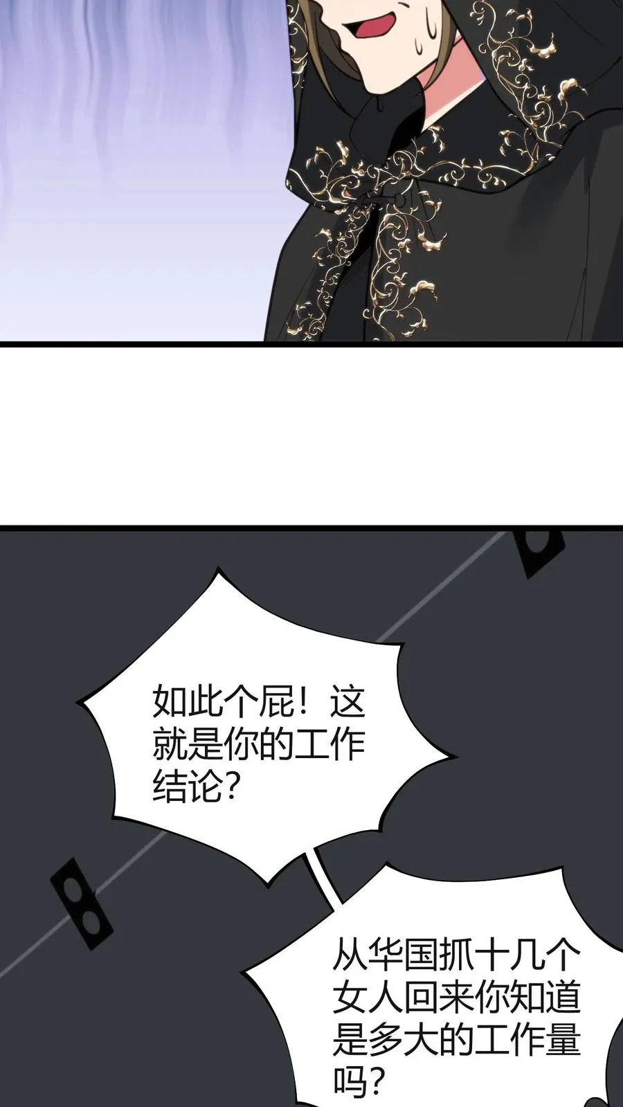 第406话 主观能动性 第22页
