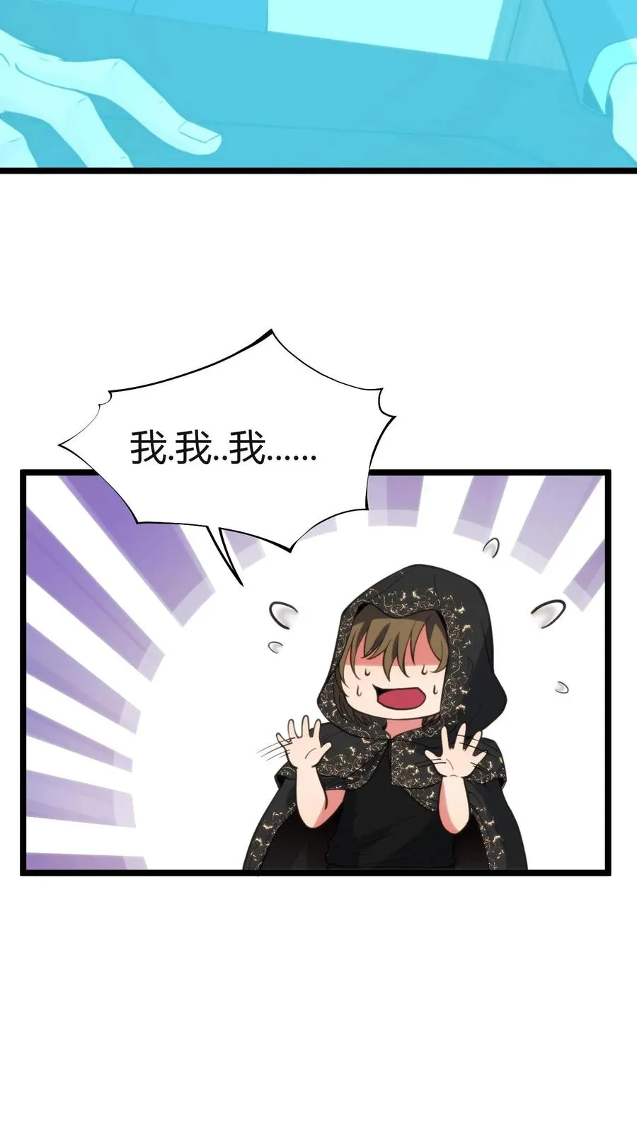 第406话 主观能动性 第24页