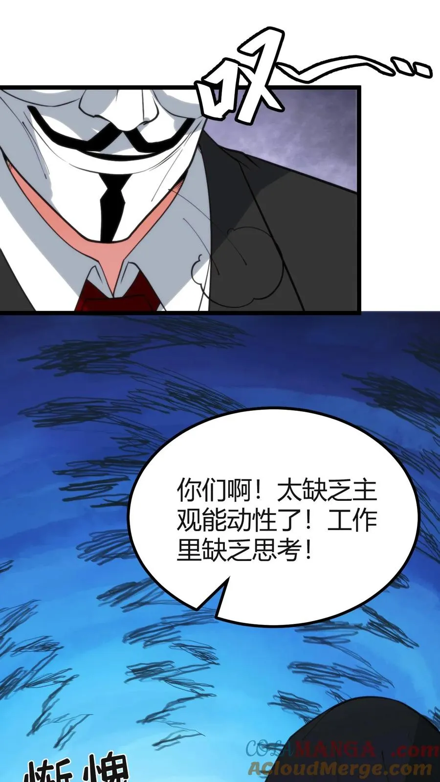 第406话 主观能动性 第25页