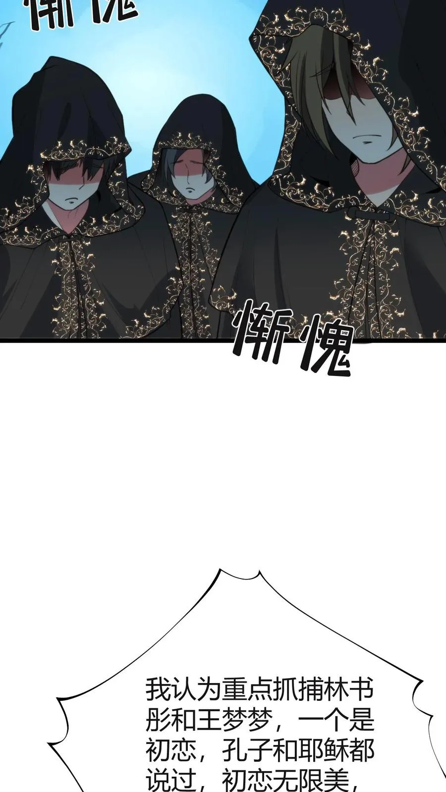 第406话 主观能动性 第26页
