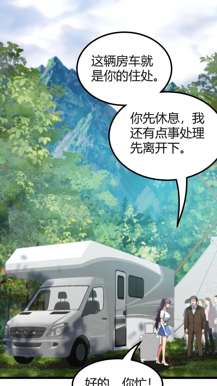 第406话 主观能动性 第38页