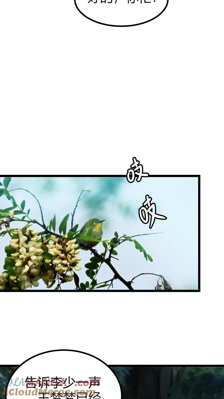 第406话 主观能动性 第39页