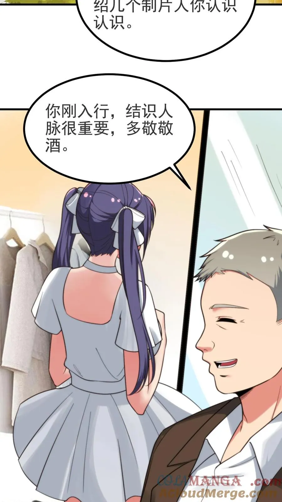 第407话 贞洁烈妇 第3页