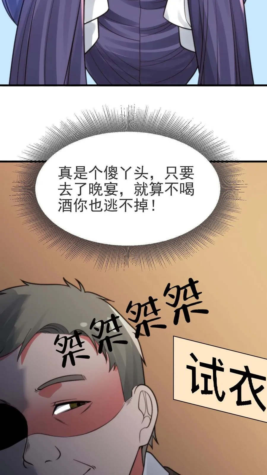 第407话 贞洁烈妇 第10页
