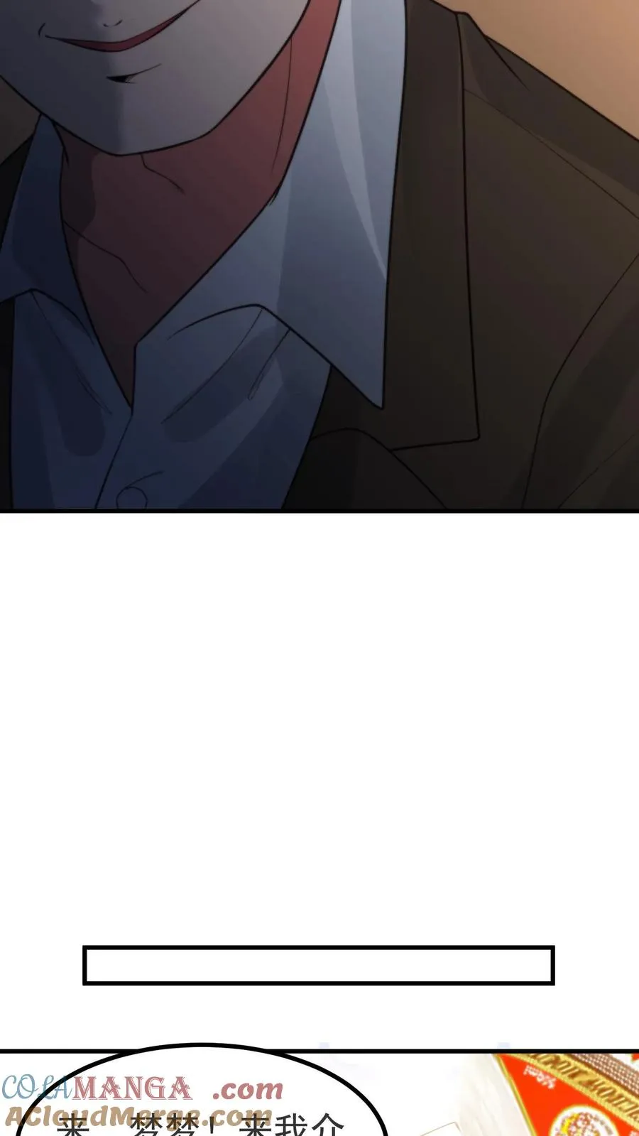 第407话 贞洁烈妇 第11页