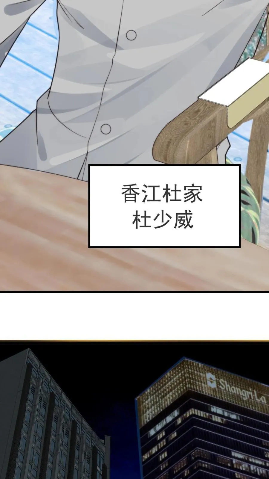 第407话 贞洁烈妇 第14页