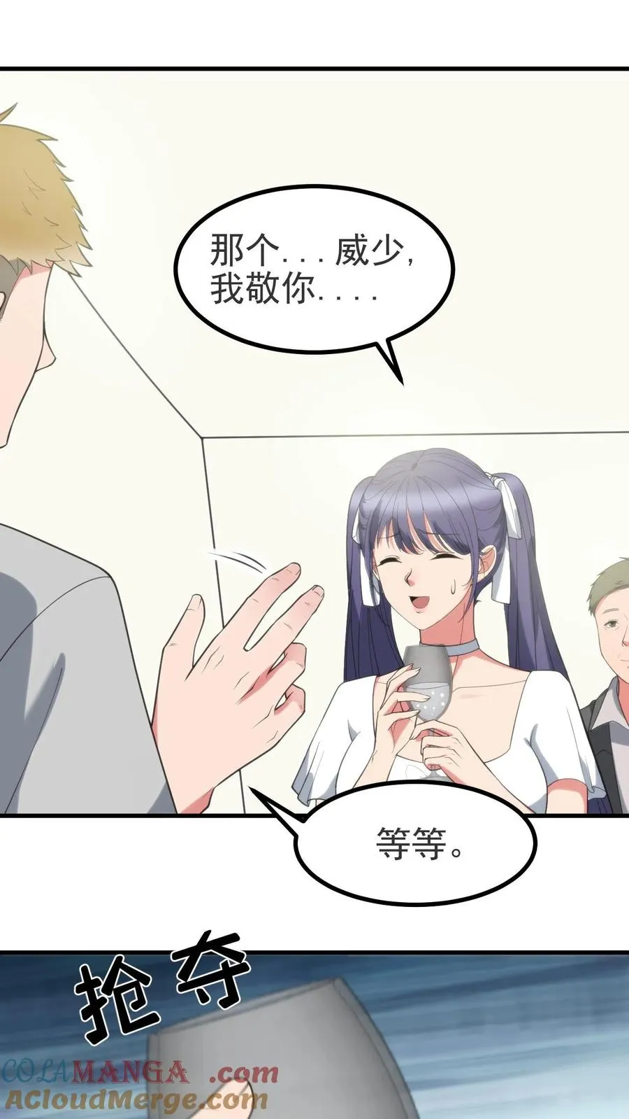 第407话 贞洁烈妇 第17页