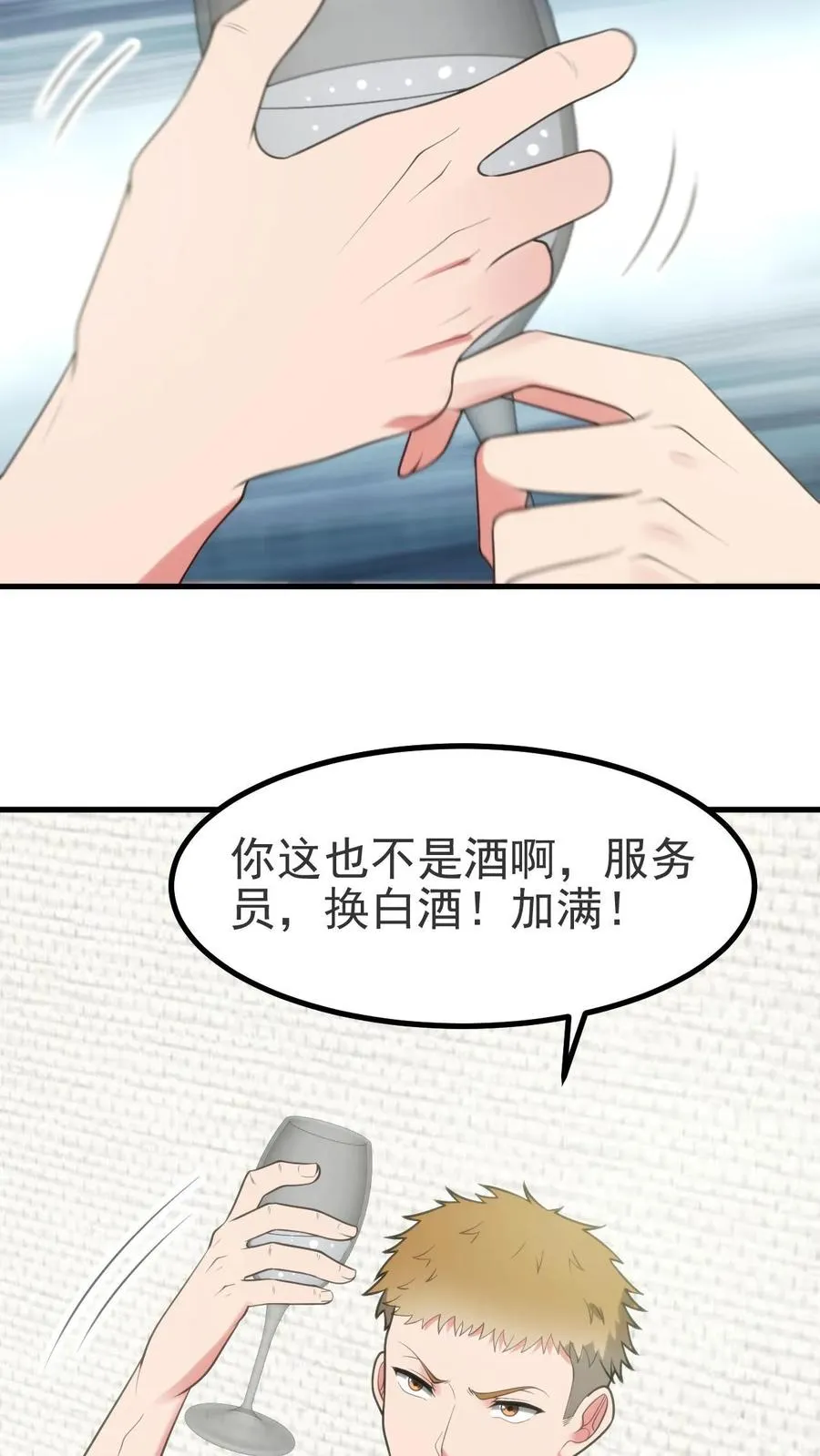 第407话 贞洁烈妇 第18页