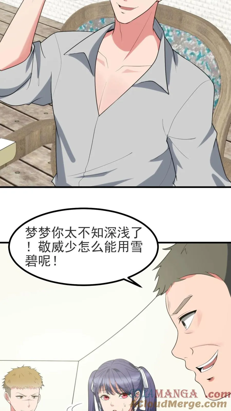 第407话 贞洁烈妇 第19页