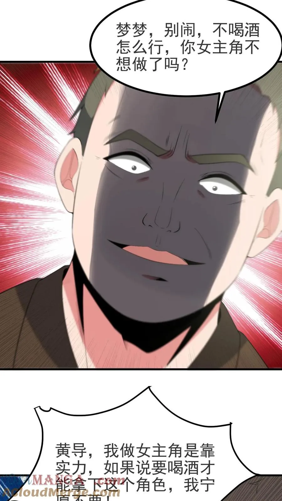 第407话 贞洁烈妇 第21页