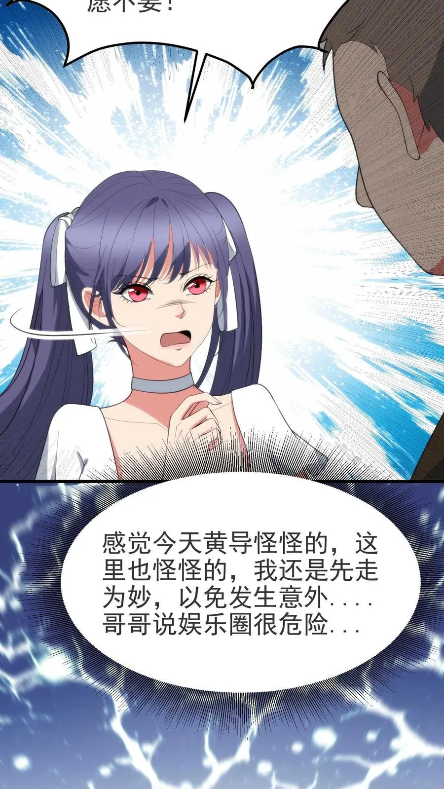 第407话 贞洁烈妇 第22页