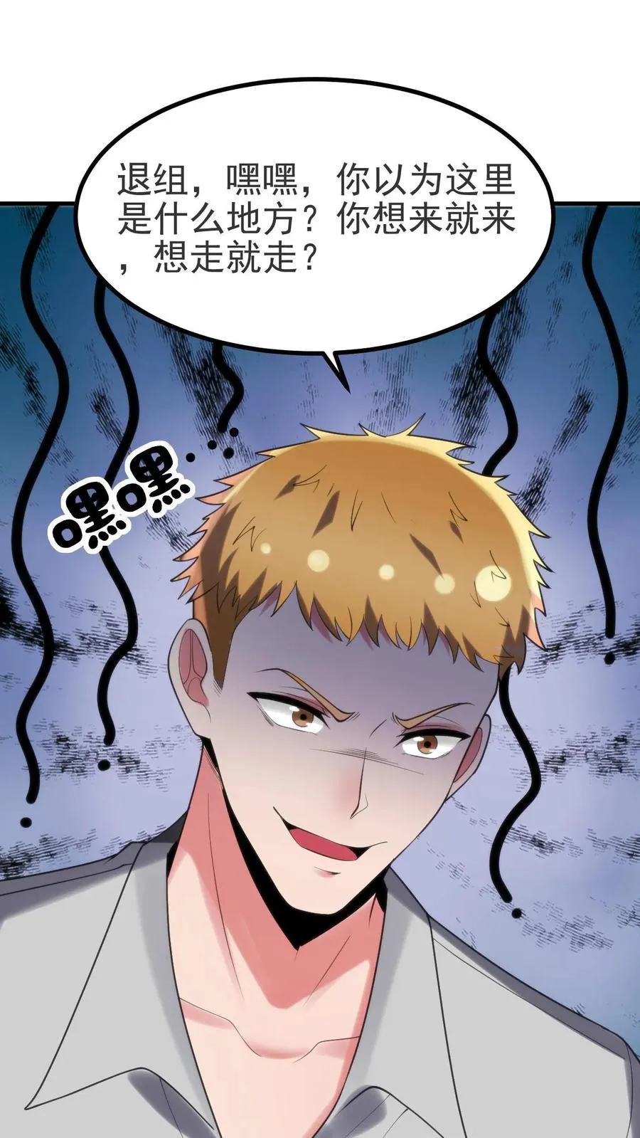 第407话 贞洁烈妇 第24页