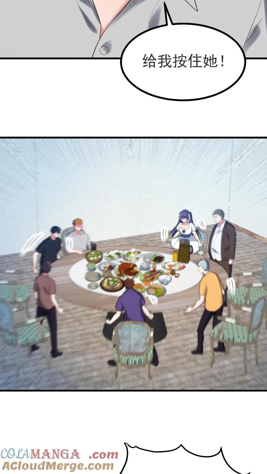 第407话 贞洁烈妇 第25页