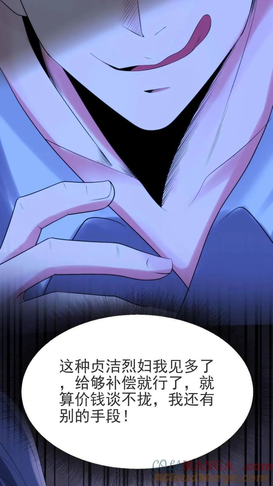 第407话 贞洁烈妇 第29页