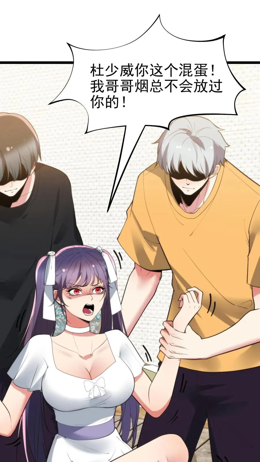 第408话 务必尽兴 第2页