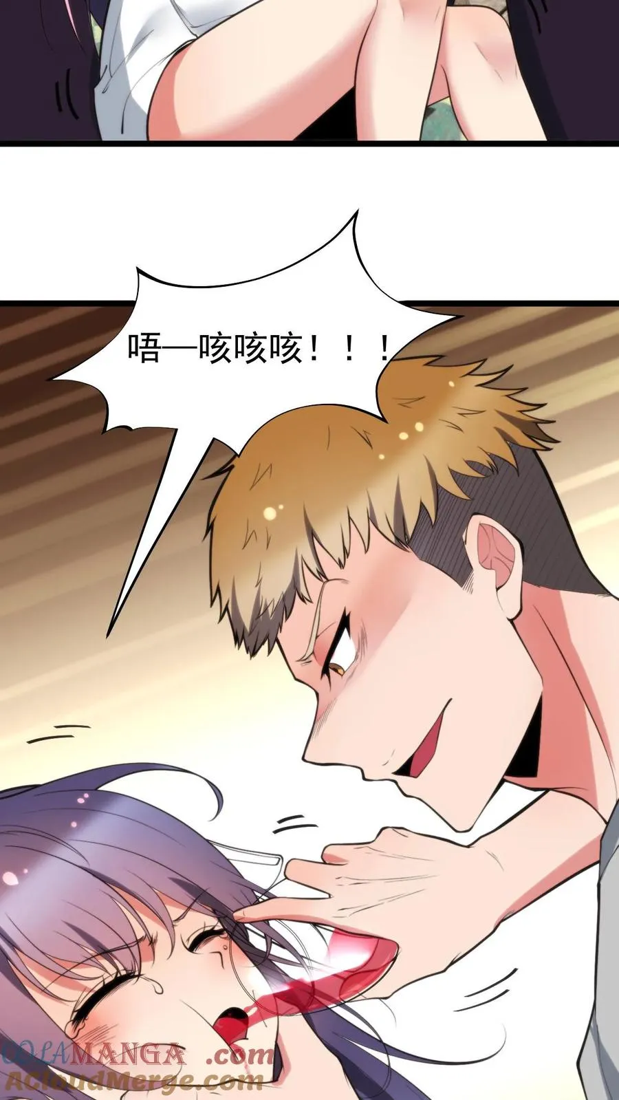 第408话 务必尽兴 第3页