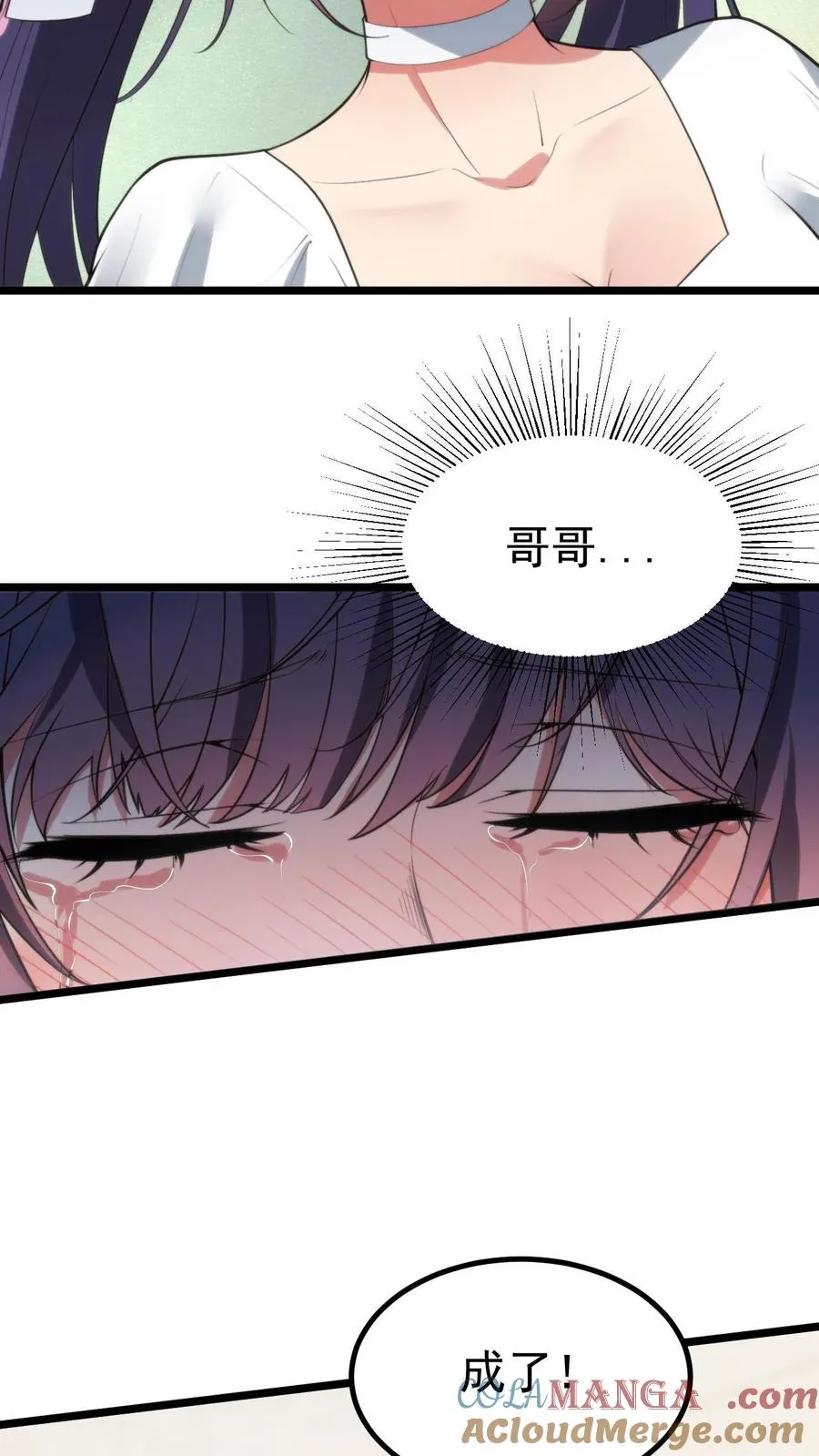 第408话 务必尽兴 第5页